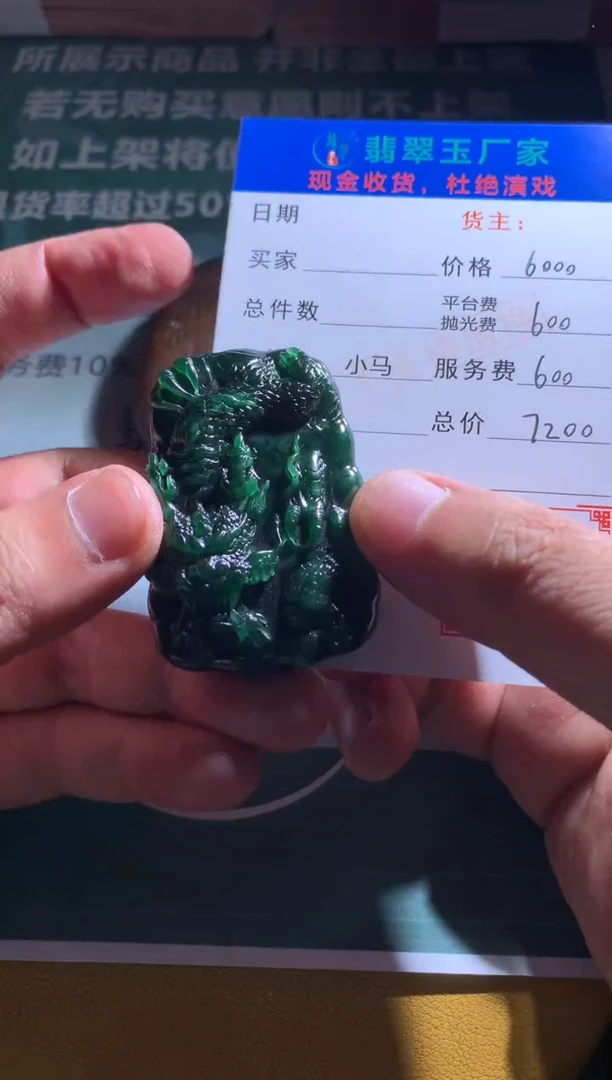 【闪购商品】定制翡翠未镶嵌毛货-不退不换