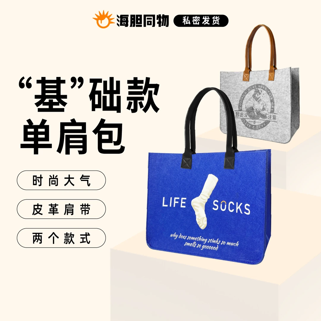 海胆同物原创周边 时尚手提毛毡包