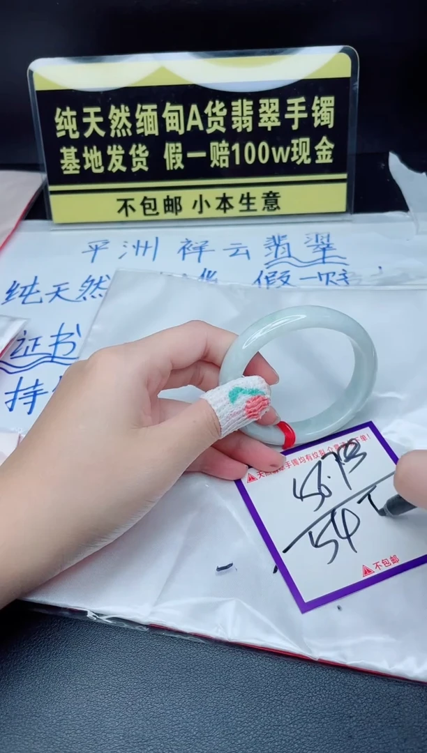 翡翠手镯未镶嵌我