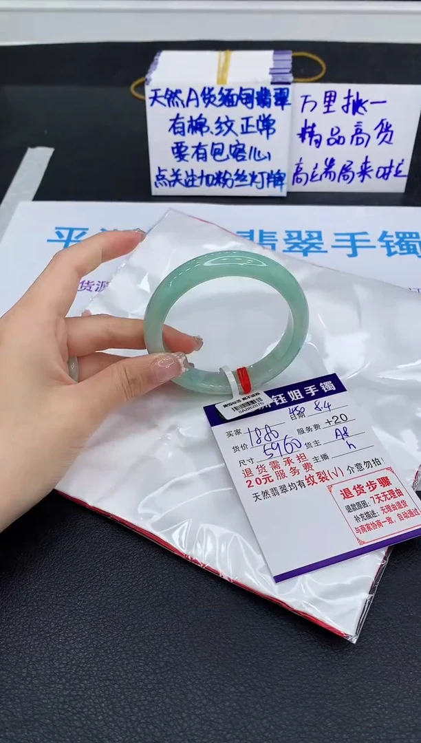 翡翠手镯未镶嵌1