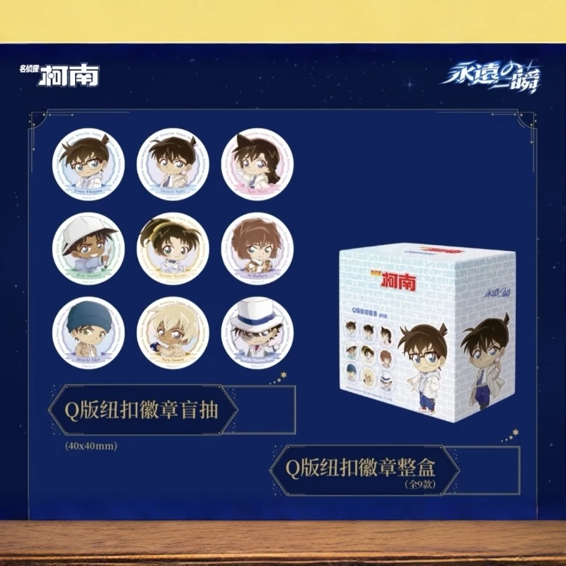 【VV专属】北京快闪名侦探柯南-永远的一瞬徽章卡牌盲盒集合链接