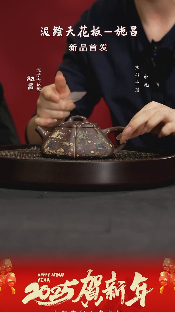 【闪购商品】紫砂茶壶SC98施昌石瓢紫泥300