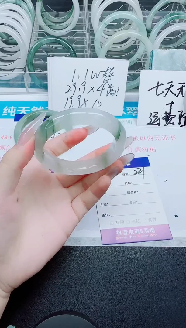 石英质玉手镯未镶嵌221-54