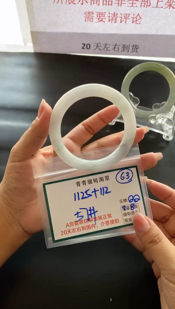 【闪购商品】定制翡翠未镶嵌63/手镯/