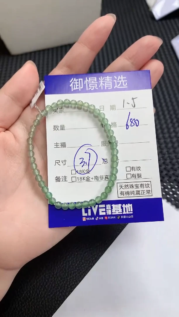 未镶嵌手串翡翠28