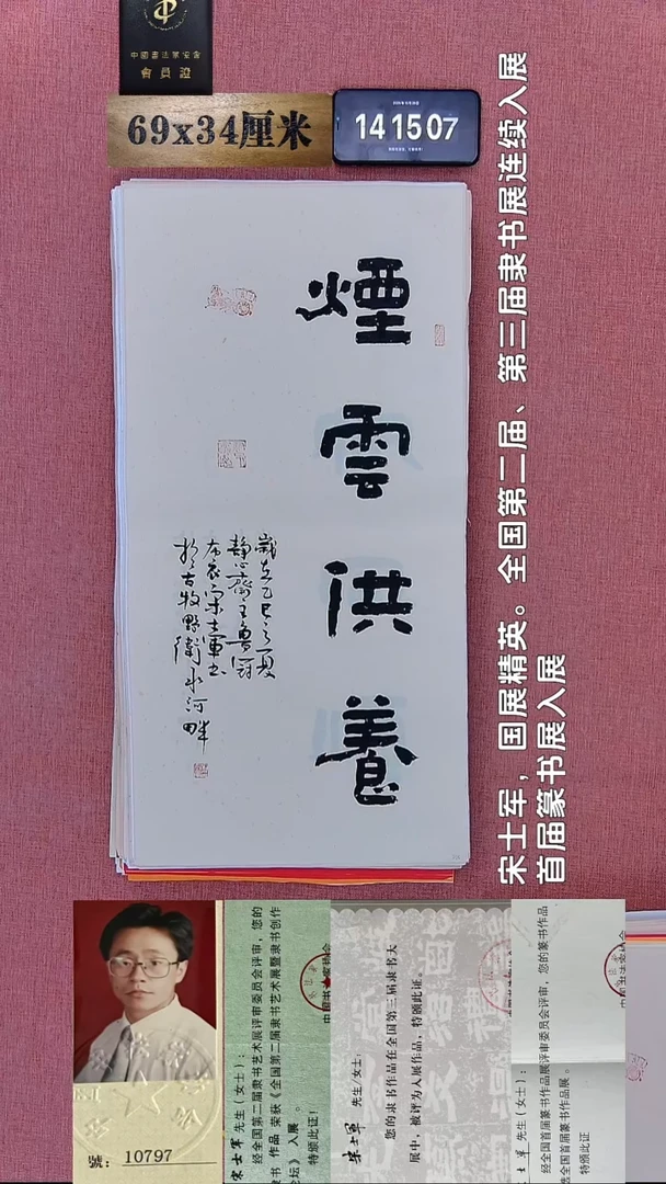 书法324    宋老师书法作品