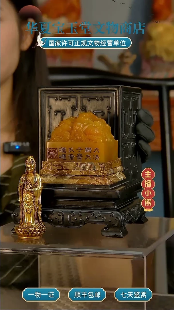 铜华夏宝玉堂华夏宝玉堂