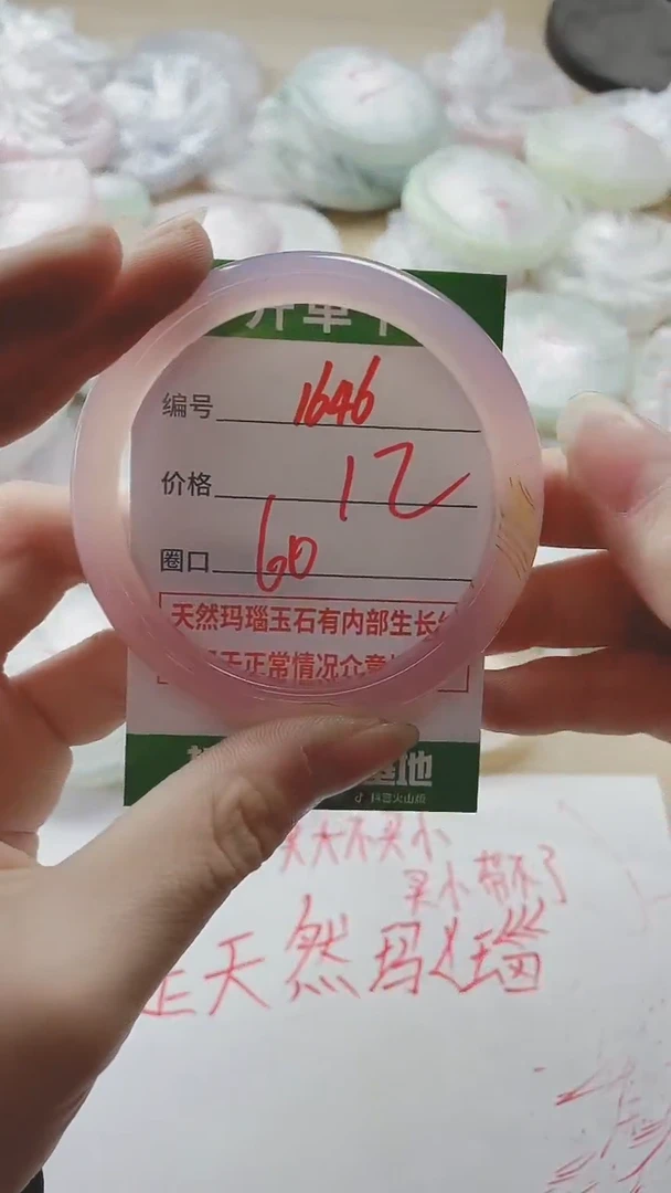 【闪购商品】玛瑙/玉髓手镯未镶嵌1646