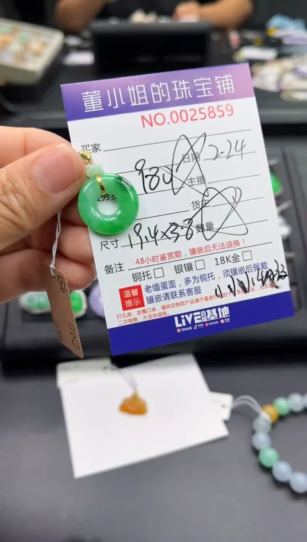 【闪购商品】翡翠吊坠(不含链)18K金镶嵌吊坠