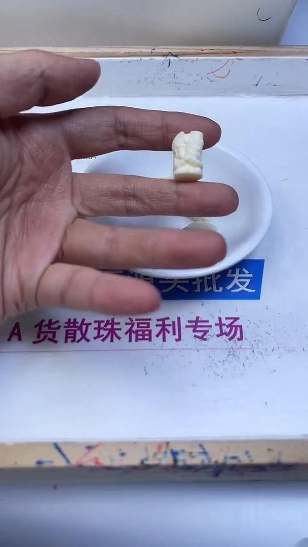 未镶嵌散珠拼合珍珠（马贝珠）A1711 牙 牙果 扎基18*13mm3个8.8元