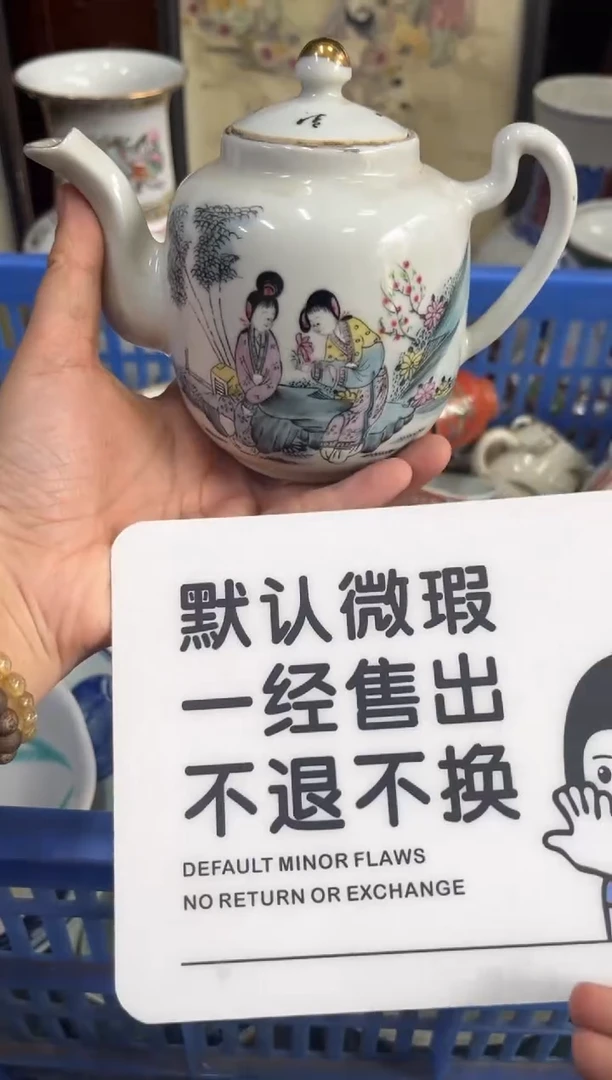 瓷器葛*【不退不换直播闪购】瓷器微瑕介意勿拍