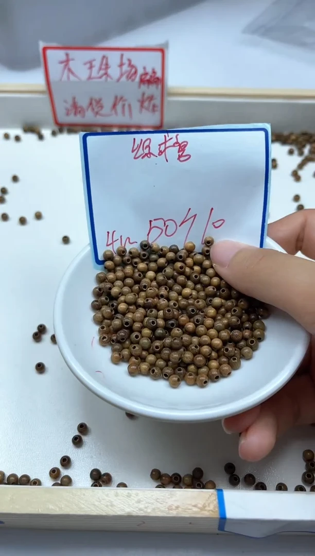 维腊木（绿檀）散珠5409绿檀4mm50颗10元