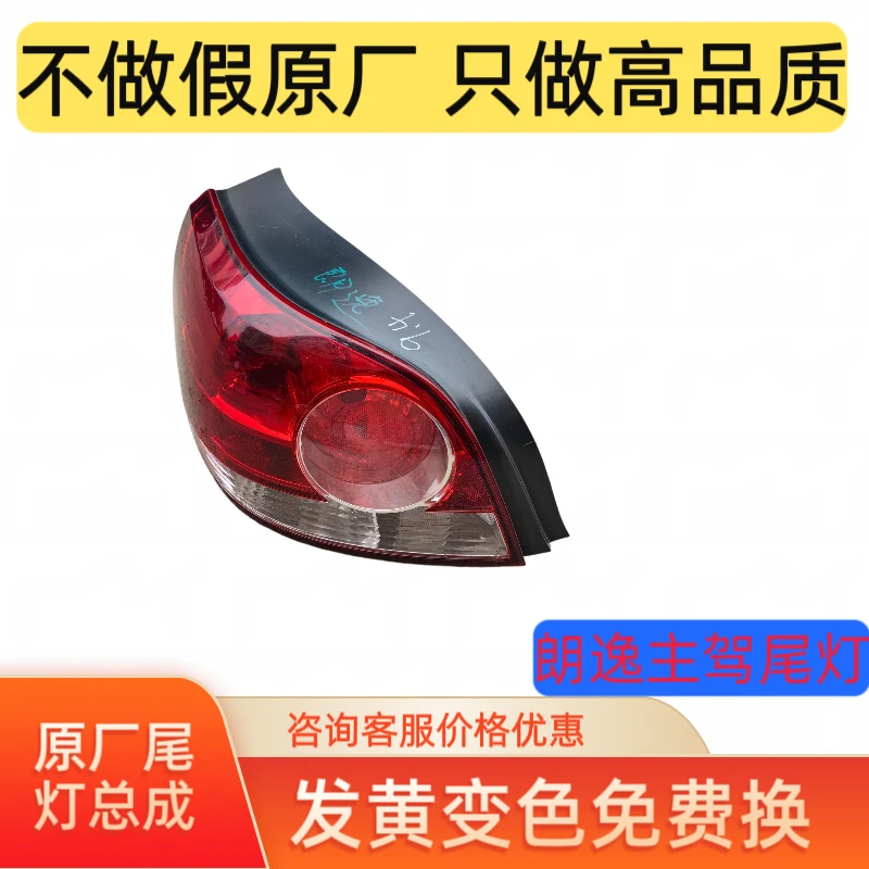 朗逸尾灯转向老款朗逸后尾灯大众朗逸尾灯原装拆车件左侧