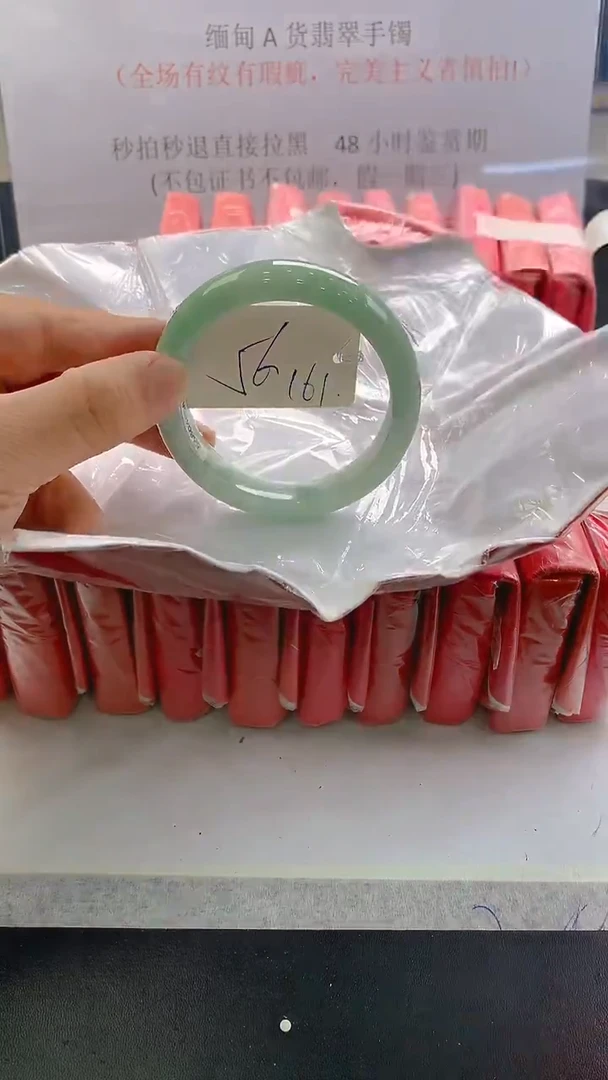 未镶嵌手镯翡翠161