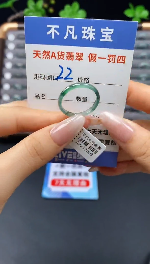 未镶嵌戒指翡翠天然A货翡翠12003