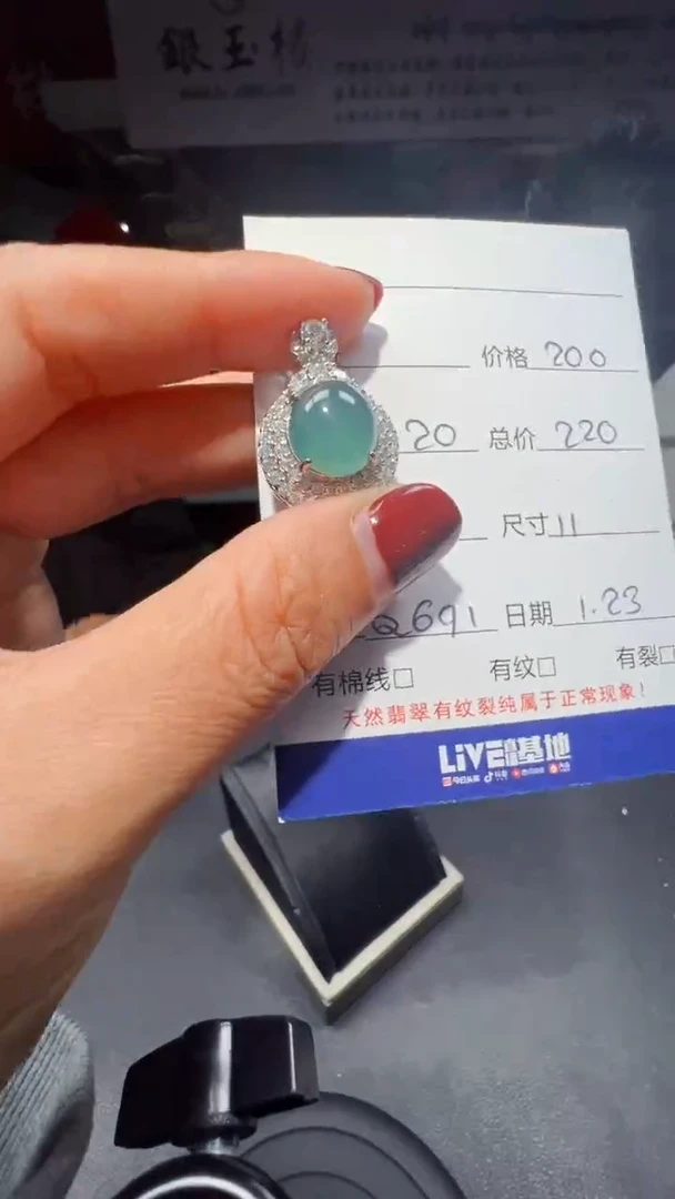 【闪购商品】翡翠吊坠(赠链)未镶嵌0162776682多样性发货