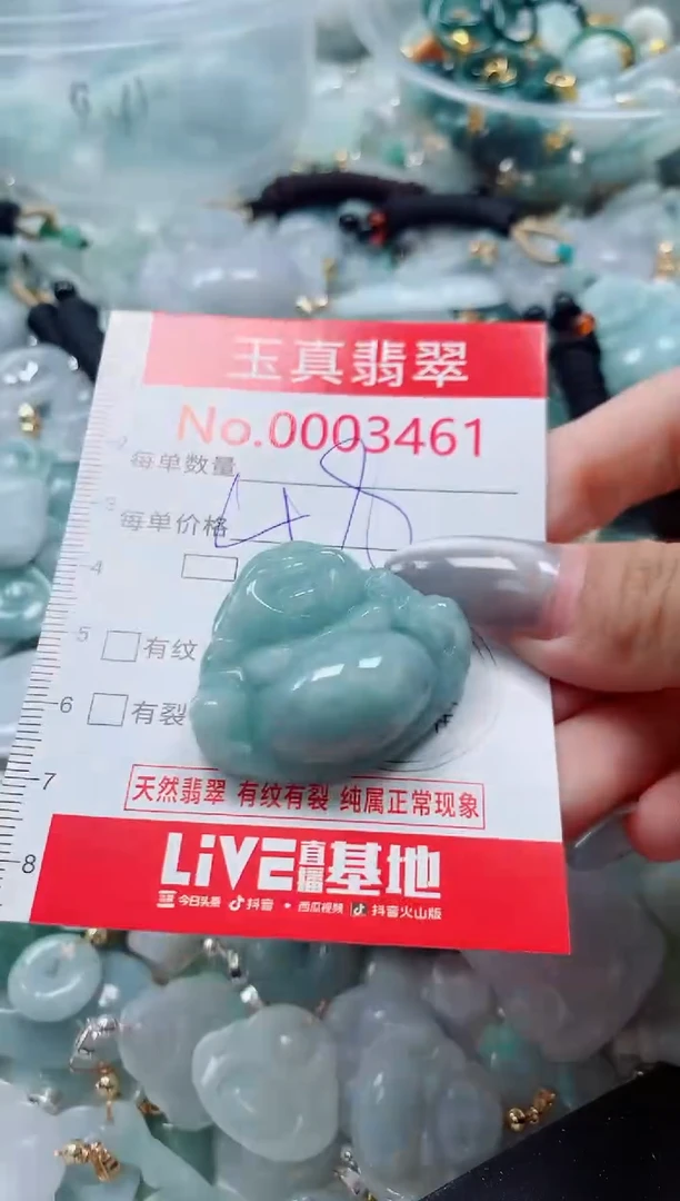 吊坠(不含链)未镶嵌翡翠3461