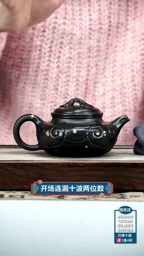 【闪购商品】紫砂茶壶陈忠平原矿石黄洒金如意仿古360CC
