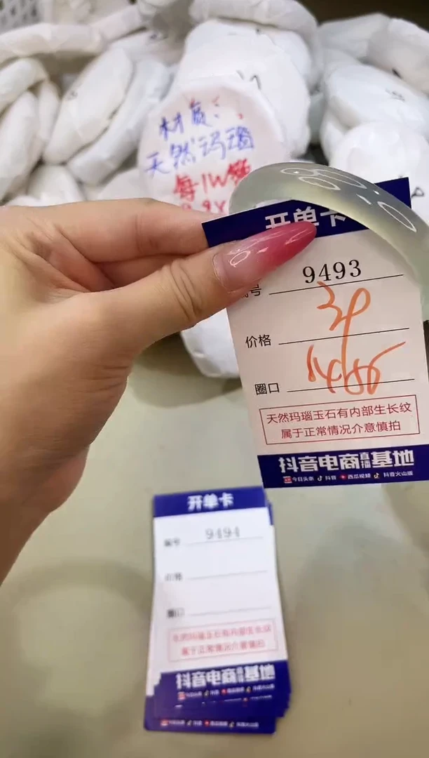 手镯玛瑙/玉髓未镶嵌9493