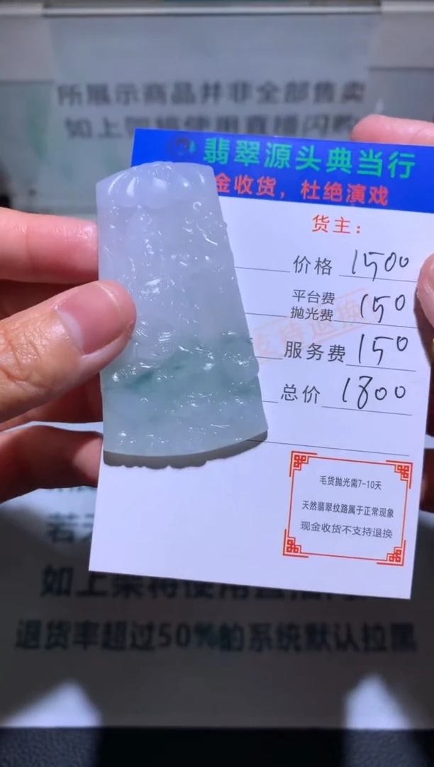 【闪购商品】定制翡翠未镶嵌-毛货-不退不换