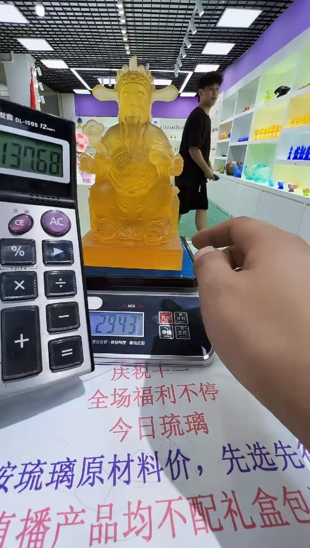 手工艺品琉璃古法琉璃财神摆件