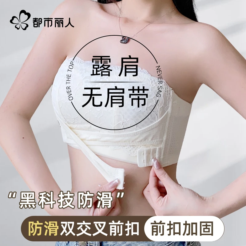 都市丽人前扣无肩带内衣抹胸女防滑防下垂大胸显小无痕裹胸文胸罩