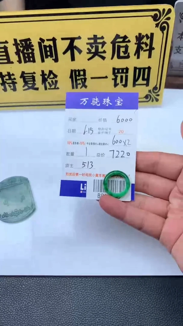 定制翡翠未镶嵌周*  B017468