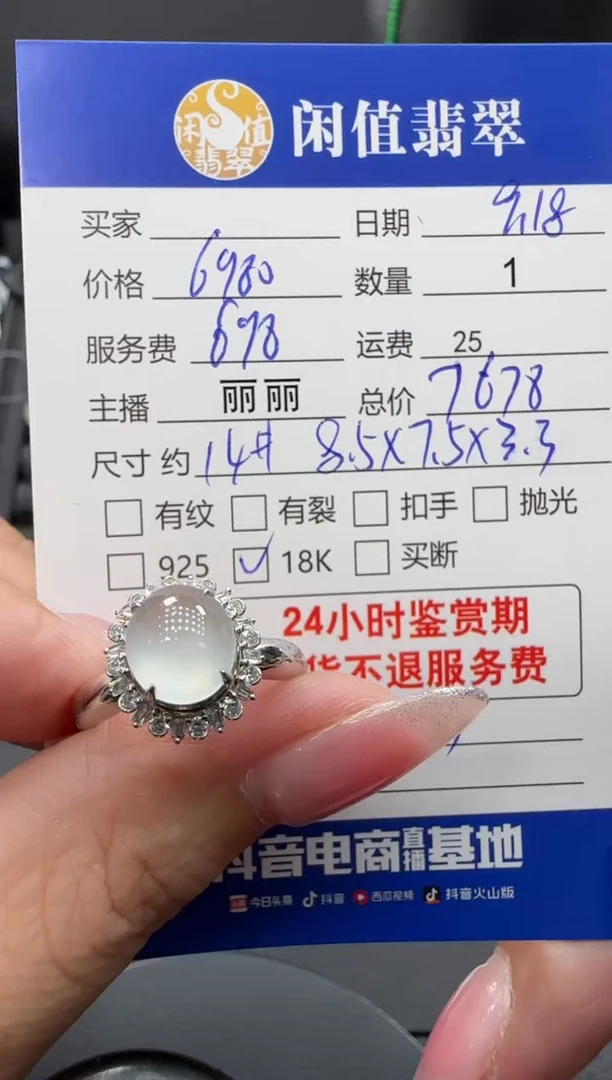 18K金镶嵌戒指翡翠翡翠戒指·