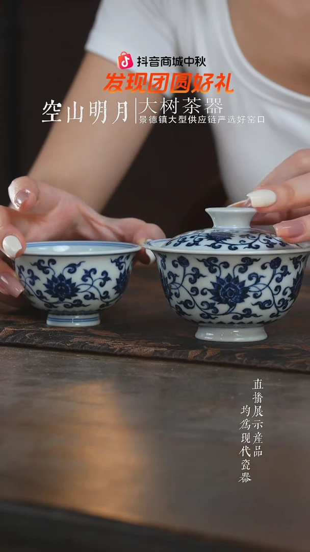 杯子三方器合青花金刚莲盖碗+杯