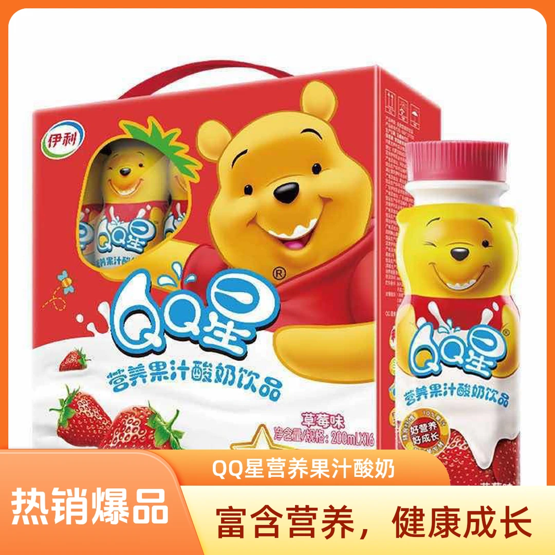 【两箱】新鲜日期QQ星营养果汁酸奶饮品草莓味1*16*200ml（1月）早餐必备营养奶