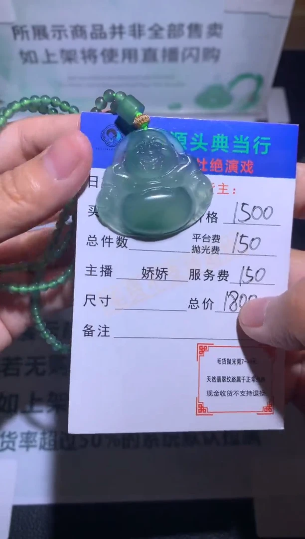 定制翡翠未镶嵌用****0-毛货-不退不换-多样性发货-