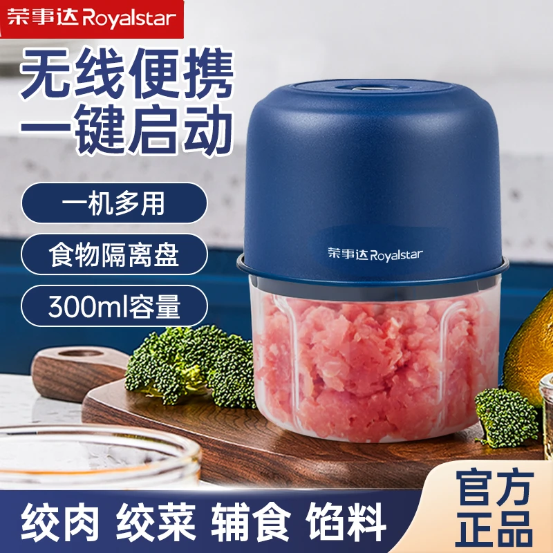 荣事达电动料理机蒜泥神器蒜蓉搅碎机拉蒜家用打蒜器电动蒜泥器