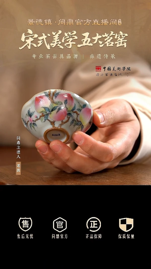 问鼎汝瓷 鼎峰系列 月白 家荷杯（五桃）