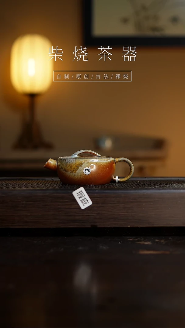 【闪购商品】376微瑕玄瓦壶...........