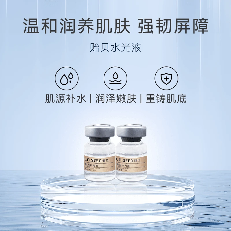 孄笙9.22工厂直播 贻贝水光液