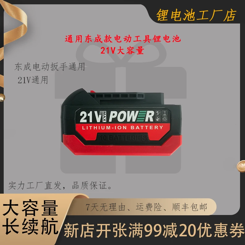东成款通用锂电池20V6.0AH/9.0AH电动扳手锂电池东成电池电动工具