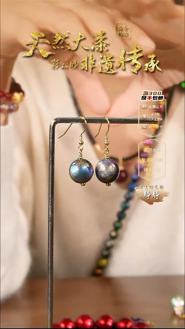 彩云砂圆珠云锦星辰款--孤海