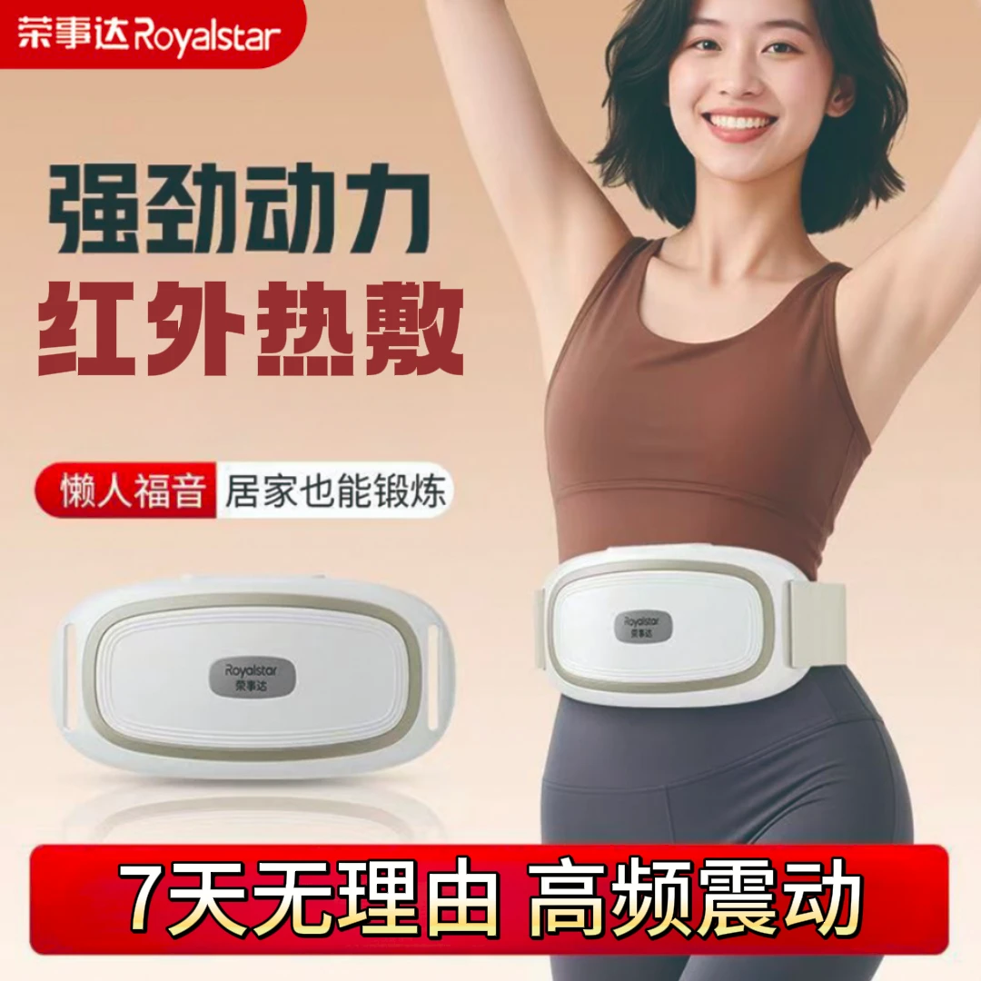 懒人甩脂机抖抖居家不用费力轻松辅助按摩锻炼日常超省心不费力气