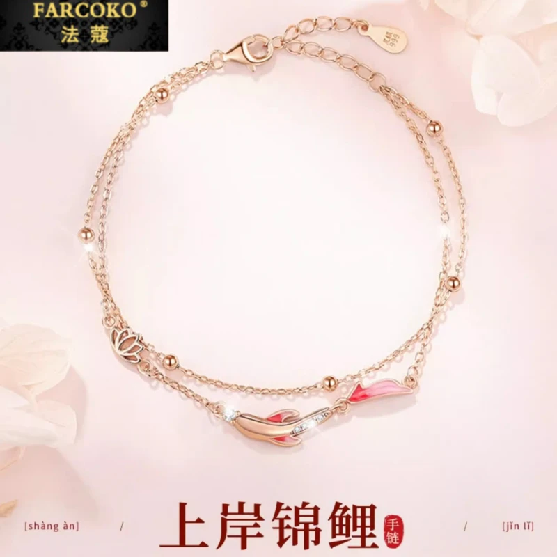 FARCOKO/法蔻 925银手链 故宫好运锦鲤手链女轻奢小众情人节礼物