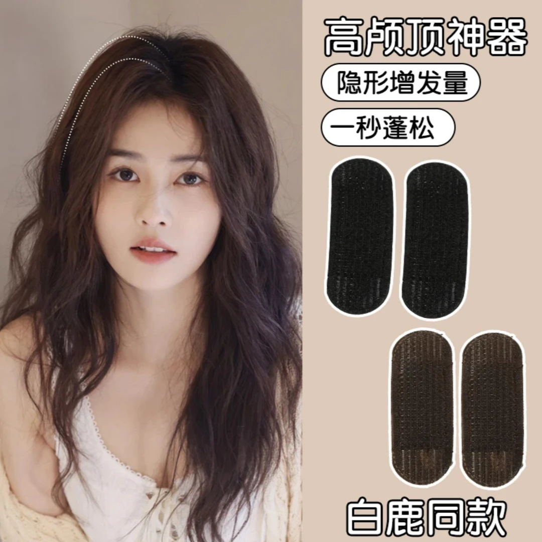 头顶发垫增高蓬发器垫发根蓬松高颅顶神器刘海夹子增发夹发饰
