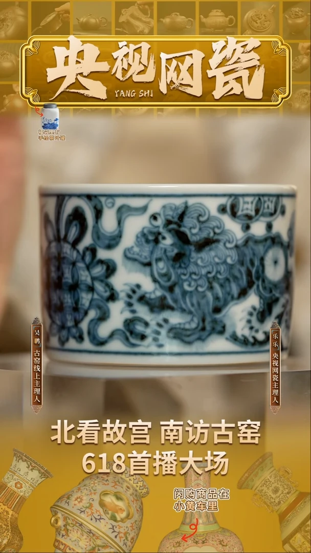 摆件古窑御器 景德镇 099