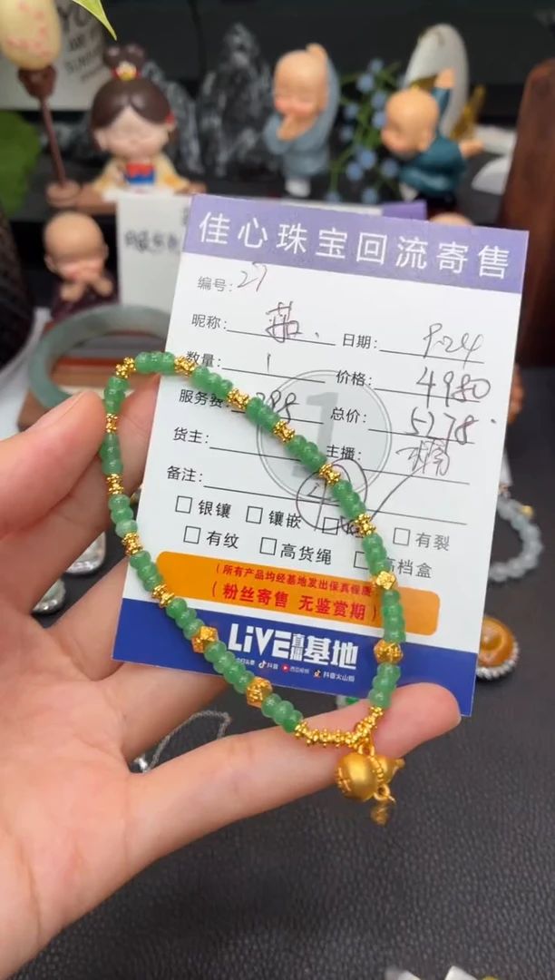 18K金镶嵌手链翡翠是****?翡翠——0924027