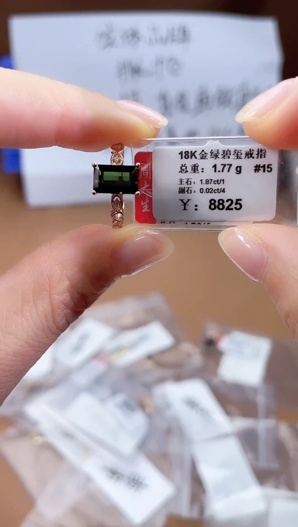 18K金镶嵌戒指碧玺-专柜-15#