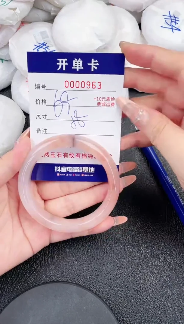 石英质玉手镯未镶嵌963