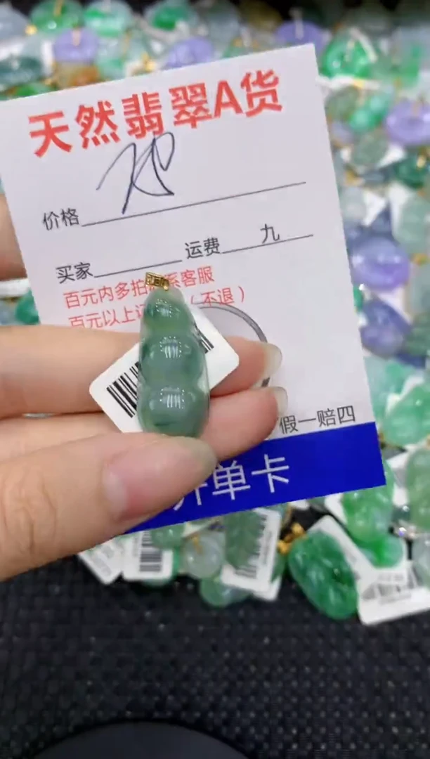 【闪购商品】翡翠颈饰18K金镶嵌8888888888