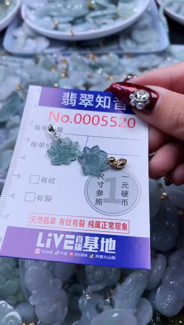 吊坠(不含链)未镶嵌翡翠5520