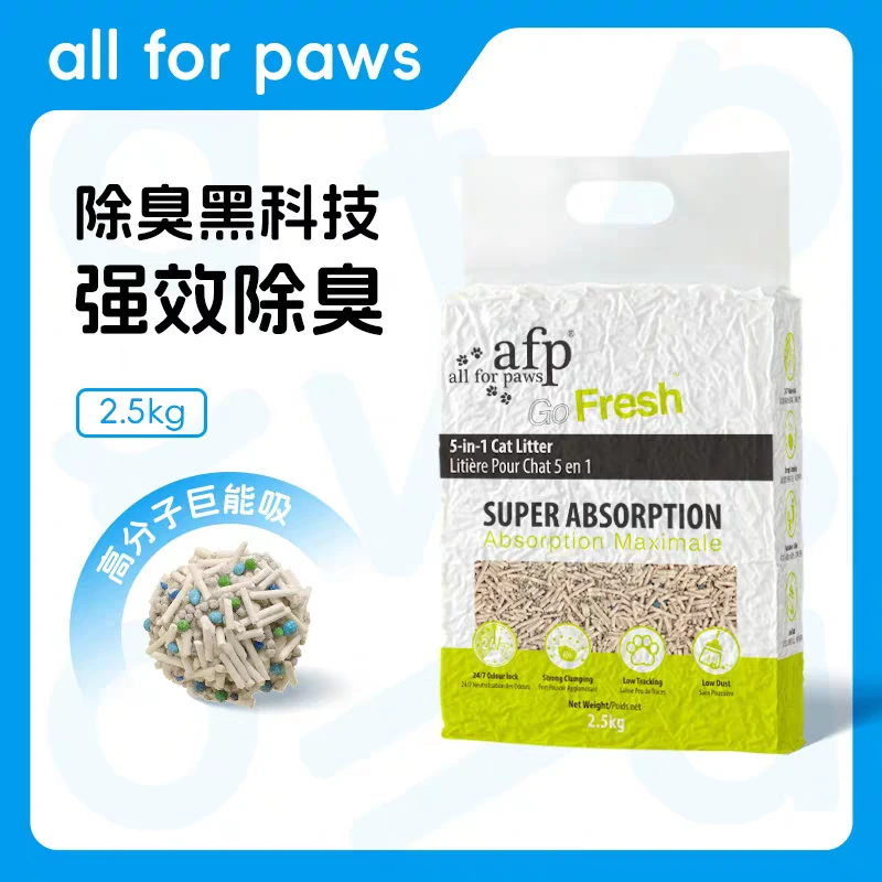 all for paws混合猫砂太空猫砂低尘快速结团除臭可冲马桶2.5kg