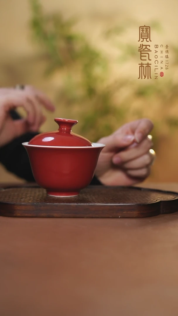 【闪购商品】宝瓷林二才盖碗玫瑰红