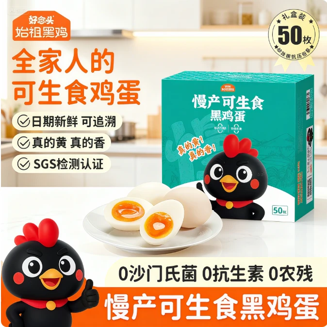 【可生食黑鸡蛋50枚】好念头始祖黑鸡蛋 无抗无菌鲜鸡蛋箱净重2kg