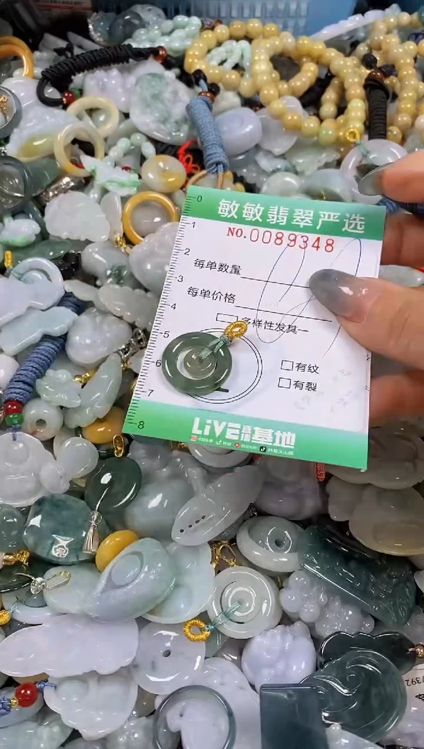 【闪购商品】翡翠颈饰未镶嵌闪购0089348